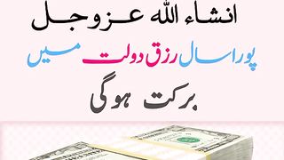 Ramzan chand rat ka wazifa