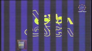 HD ???????? المسلسل الكويتي  الطابق الثالث  الحلقة الاولى