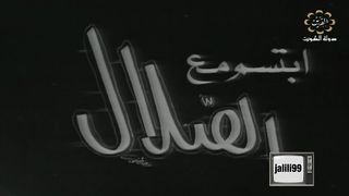 ابتسم مع الصلال النوم سلطان jalili99