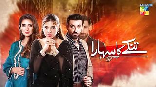 Tinkay Ka Sahara - Episode 27 Teaser - _samikhan - _sonyahussain - 20th March 2023 - HUM TV(360P).