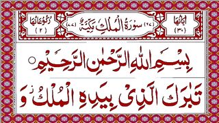 Surah Al Mulk With Arabic text HD By Mishary Rashid Alafasy _ Saif Tv.