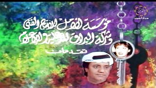 السهرة الكويتية الحصاد المر عام 1987م الجزء الاول jalili99