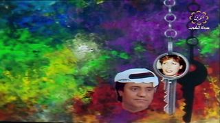 السهرة الكويتية الحصاد المر عام 1987م الجزء الثاني jalili99
