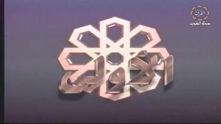 السهرة الكويتية الصوت الثاني عام 1996م الجزء الثاني jalili99