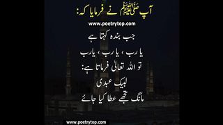Farman e Hazrat Muhammad Saw