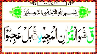 Surah Al Qaf _Surah Al Qaf Full_ HD text Beautiful Recitation