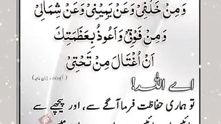 Earthquake |The Door Of Islam