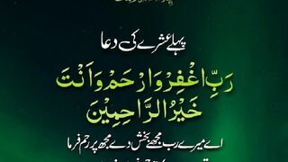 Pehlay Ashray Ke dua