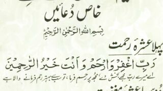 Pray Ramadan Mubarak for yourself and for us