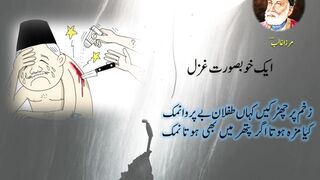 Dewan-e-Ghalib|Mirza Ghalib |Urdu Ghazal |Zakham pa charkain kahan tiflan-e-bay parwa namik