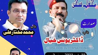 A POETIC SITTING WITH MUKHTAR ALI