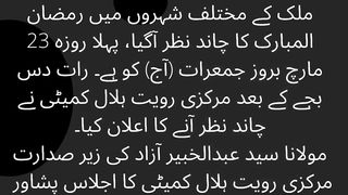 Ramadan moon sighted in Pakistan,