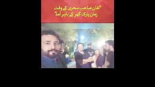 رمضان کی پہلی سحری عمران خان کی اپنے کھلاڑیوں کے ساتھ