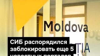 ПОЙНТ  МОЛДОВА