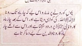 Do not beat your children when they are crying