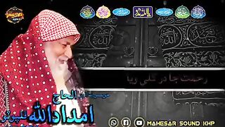 Dua e Maghfirat in Ramazaan