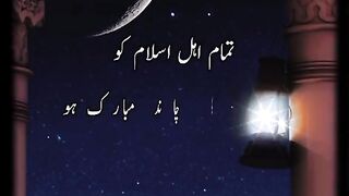 Ramzan Mubarak best wishes