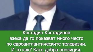 КОГАТО СЕ БОРИШ ЗА ЕДИН И СЪЩ ЕЛЕКТОРАТ