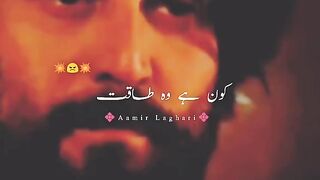 Allah meri taqat ha