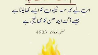 Hasad sy bacho ||Avoid jealousy #Islamic status #teachings of Islam @Kashafbutt