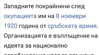 ВЗРО " ВЪРТОП"