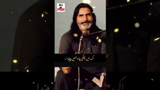 (ایک میں پھکی چاہ نہین پیندا    ( اکرم ریحان