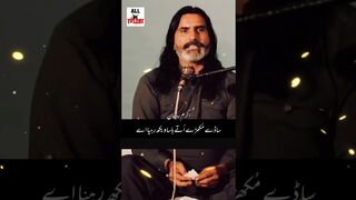 ساڈے مکھڑے اوتے ہاساں ویکھ رہیا اے    (اکرم ریحان)