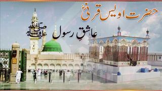 HAZRAT AWAIS QARNI R A