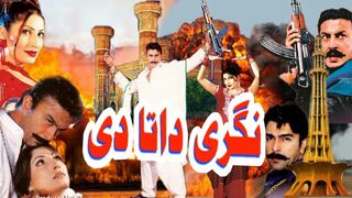 NAGRI DATA DI 2004 SHAN SAIMA BABAR ALI PAKISTANI MOVIE UPLOADED BY MOVIEBOX OFFICE MOVIES