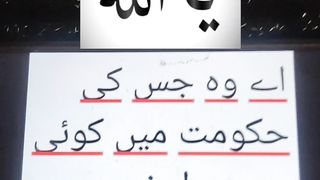Ya Allah #urdu #islam #ytshorts #ytshort 2