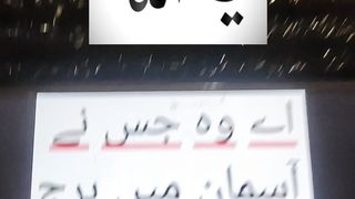 Ya Allah #urdu #islam #ytshorts #ytshort 3