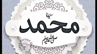 Shan e Muhammad S.A.W.W (short)