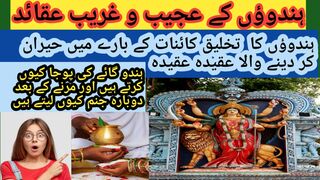 Hinduism relegion history  l origins of Hinduism l Hinduism affects l Hinduism history