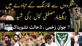 Funeral Prayer of Brigadier Mustafa Kamal Barki Offered #hdnews #hdnewskharian