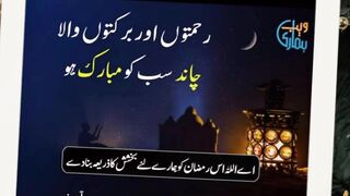 Ramzan status 2023 Best