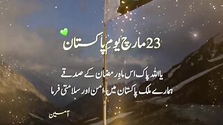 ٢٣ مارچ یوم پاکستان