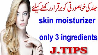 Homemade Skin Moisturizer Only 3 Ingredients Sirf 3 Cheezo se Ghar Me Skin ko Moisturizer Karen in Urdu
