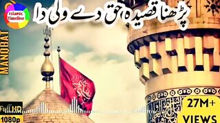 New Qasida | parna qasida haq de wali da | by faraz Ali 2022