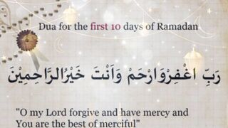 Duaa of 1st Ashra Ramadan | Ramadan wishes|Ramadan Dua