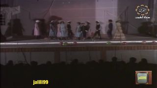 يا رب انلاقيه  مسرحية الاطفال الكويتية السندباد البحري والزمن الجمييل jalili99