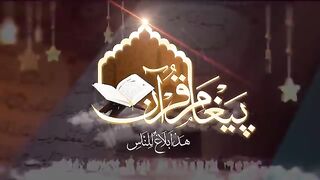 How should we spend Ramadan_ Paigham e Quran _ Ep#01 (Season 3) _ Molana Tariq Jamil -26 April 2020