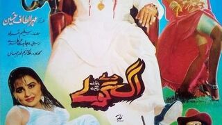 Aag Dey Golay (1992) Gori, Sultan Rahi, Shahida, Ajab Gul