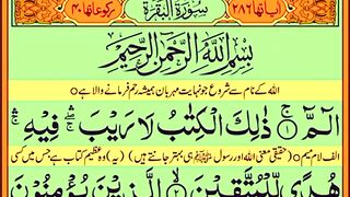 Surah Al Baqarah _ _ Surah Baqarah With Urdu Translation _ Tilawat.