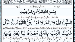 Surah al imran with urdu Translation _ Tilawat Quran Best Voice.