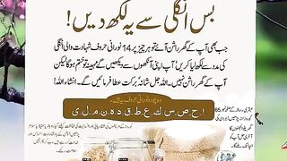 Ghar main rizq ki kami hy to yeh amal zaroor karna ||islamicmusic717
