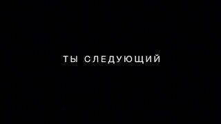 Правда жизни!