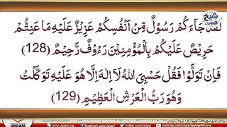 Is_Video_Ke_Andar_Gharelu_Jagray,Gurbat_,Bimari_Aur_Jadu_Ka_Tor_|surah_tauba_ki_akhri_2_ayat(360p).