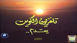 ???????? HD مسلسل الاقدار ١٩٧٧ الحلقة 1 jalili99