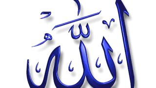 YA ALLAH
