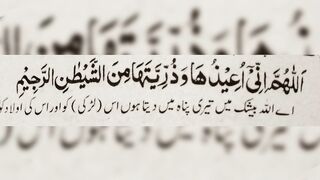 Dua after daughter's marriage